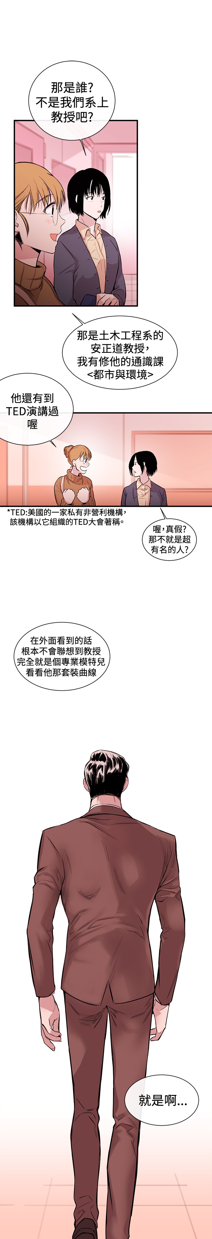 Female Disciple 女助教 Ch.1~3 - Page 17