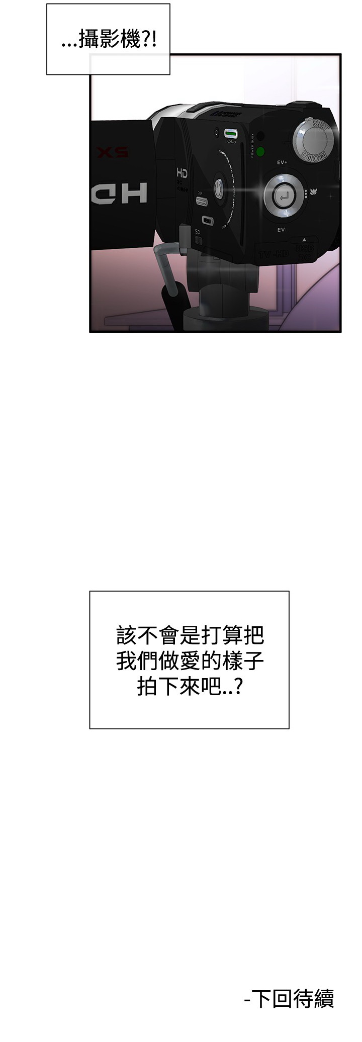 Female Disciple 女助教 Ch.1~3 - Page 33