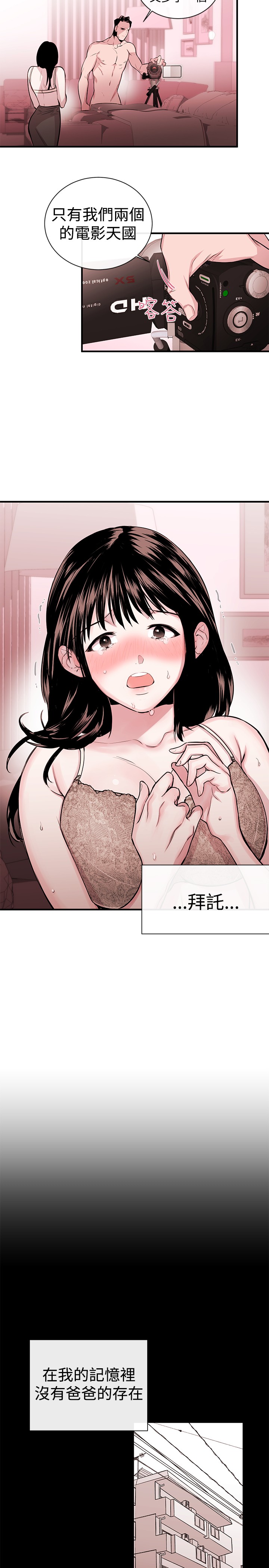 Female Disciple 女助教 Ch.1~3 - Page 41