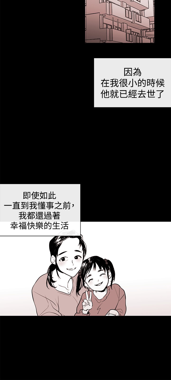 Female Disciple 女助教 Ch.1~3 - Page 42