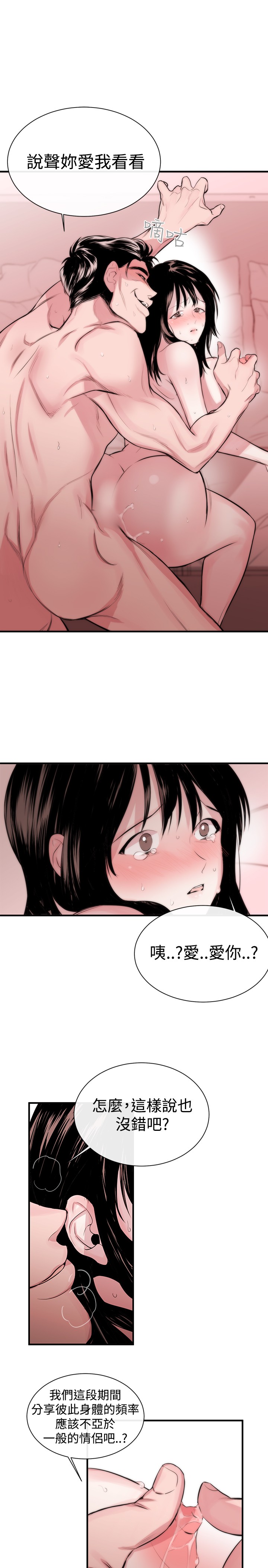 Female Disciple 女助教 Ch.1~3 - Page 46
