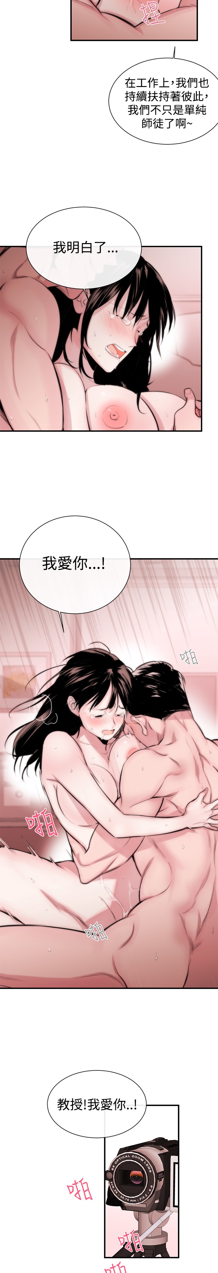 Female Disciple 女助教 Ch.1~3 - Page 47