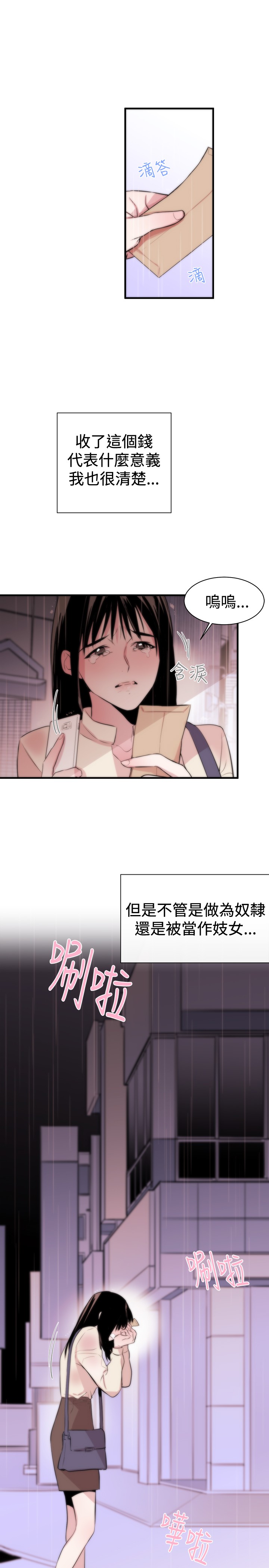 Female Disciple 女助教 Ch.1~3 - Page 61