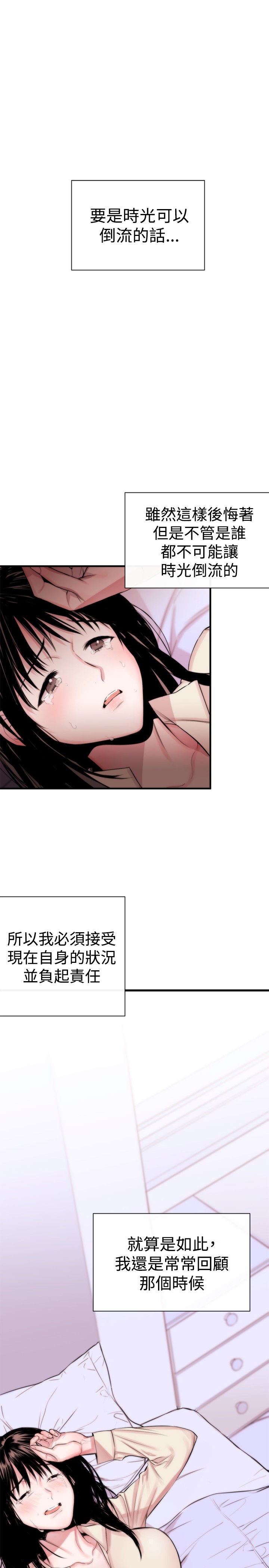 Female Disciple 女助教 Ch.1~3 - Page 63