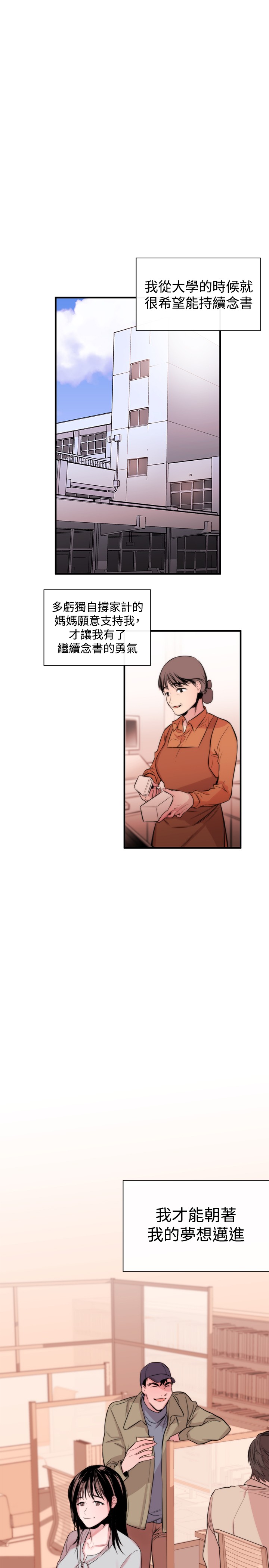 Female Disciple 女助教 Ch.1~3 - Page 69