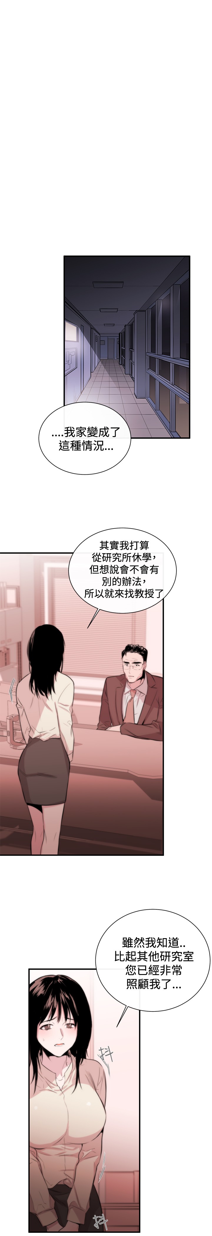 Female Disciple 女助教 Ch.1~3 - Page 81