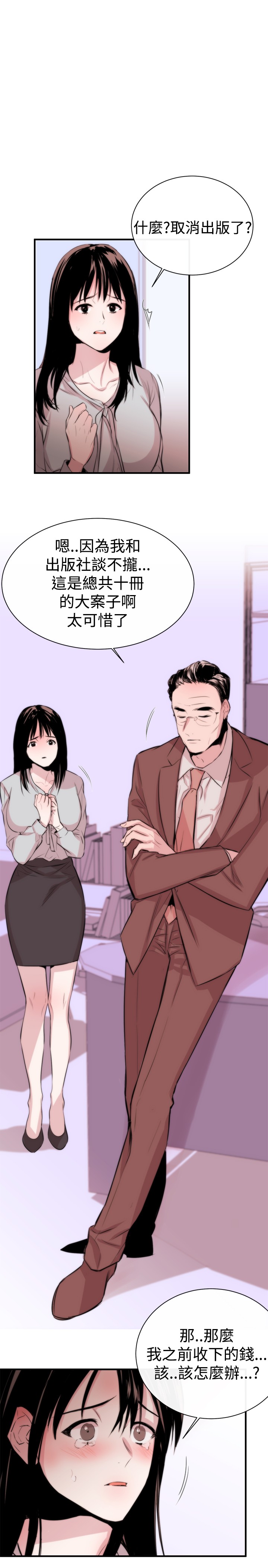 Female Disciple 女助教 Ch.1~3 - Page 87