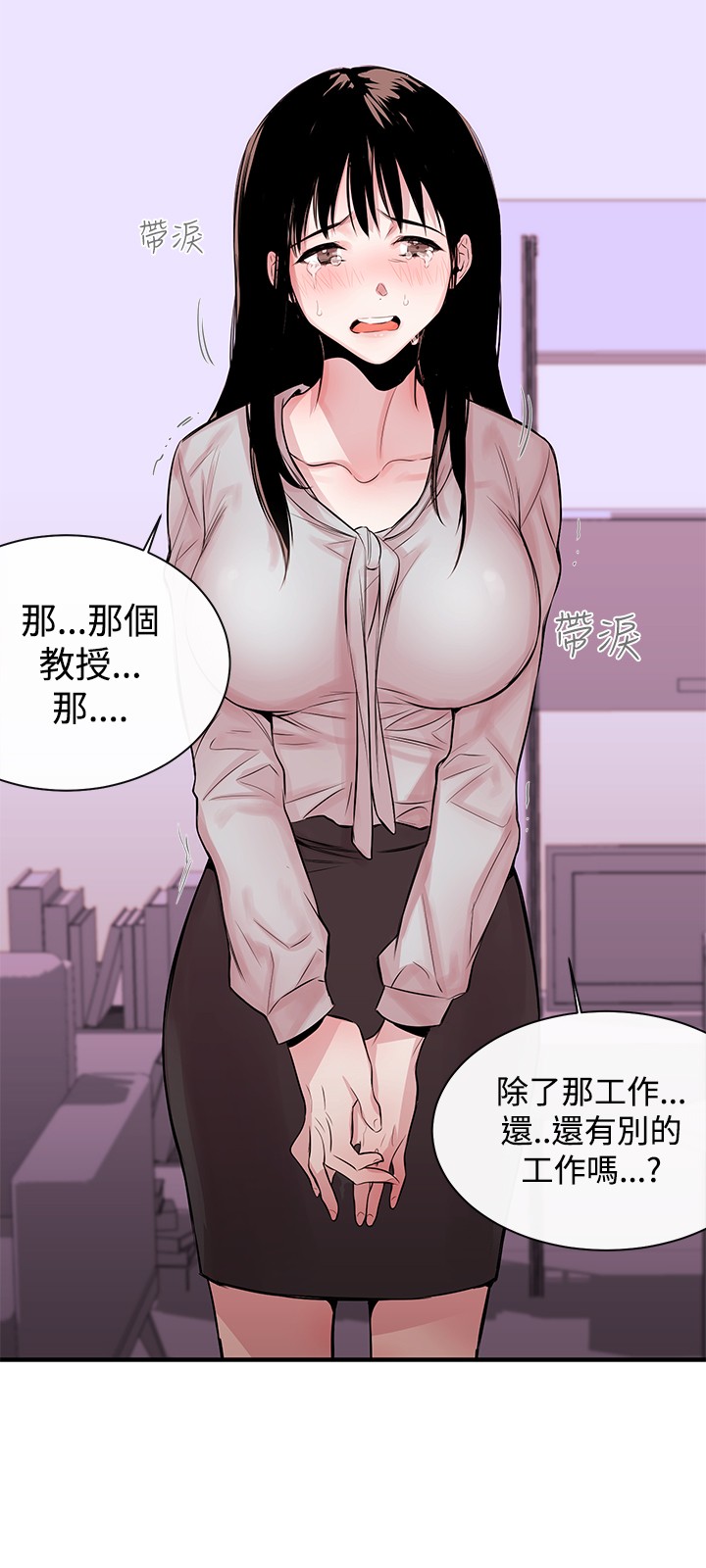Female Disciple 女助教 Ch.1~3 - Page 89