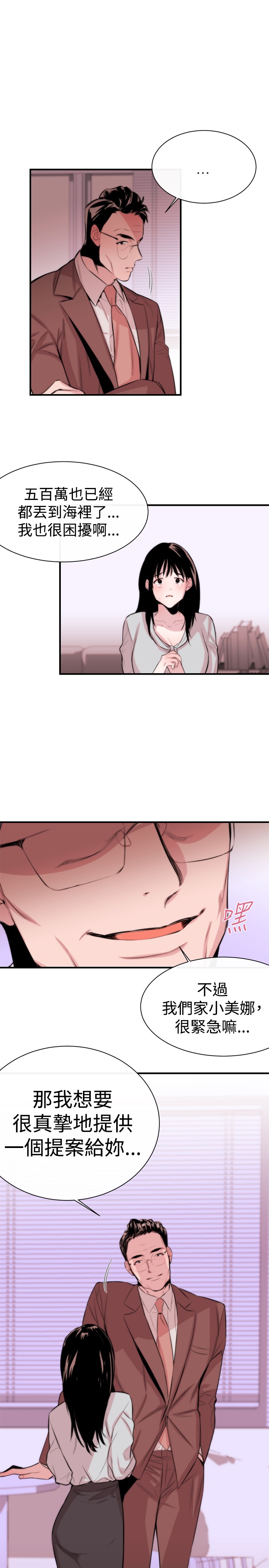 Female Disciple 女助教 Ch.1~3 - Page 90