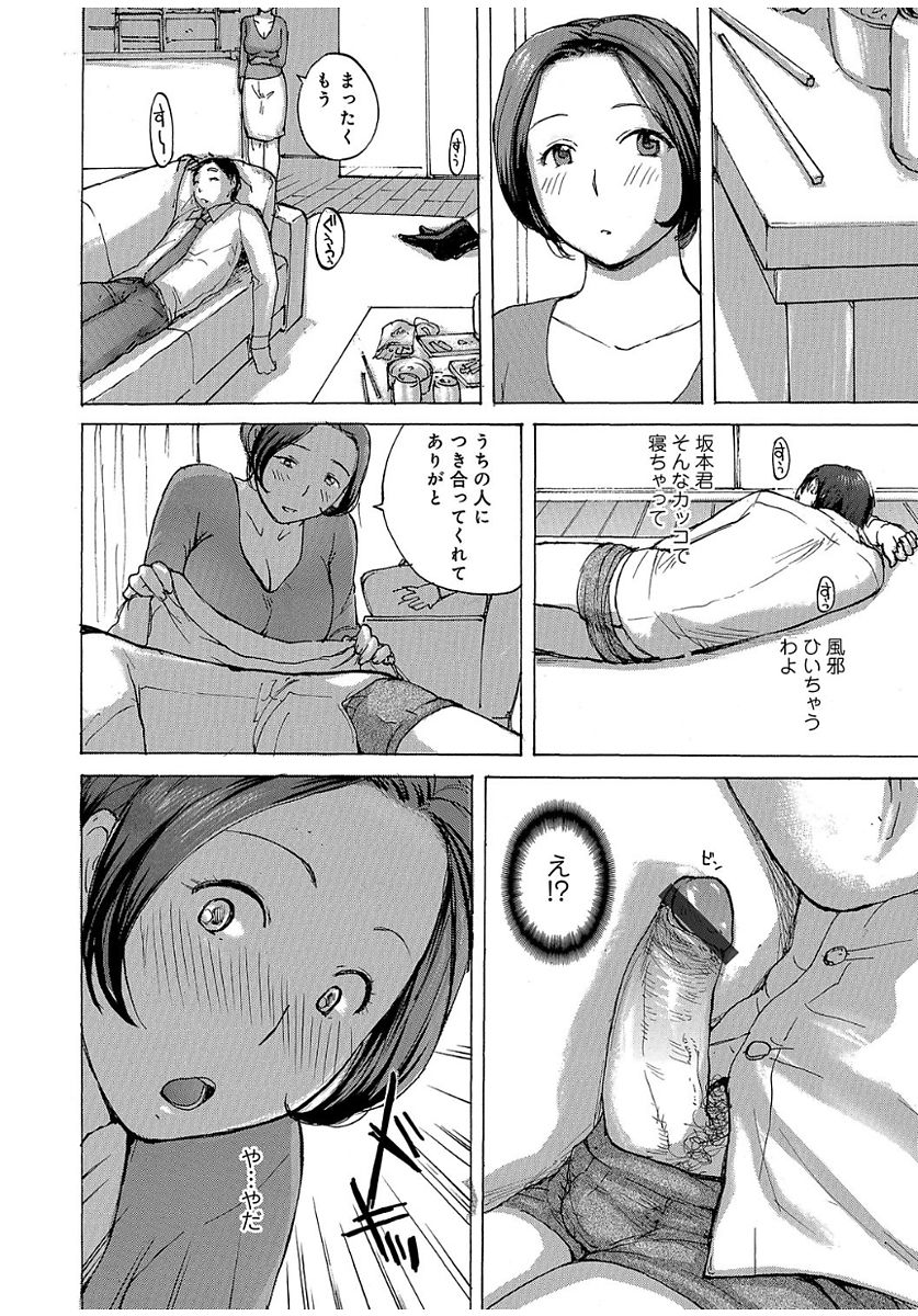 Oku-san wa, Oatsui no ga Osuki - Page 22
