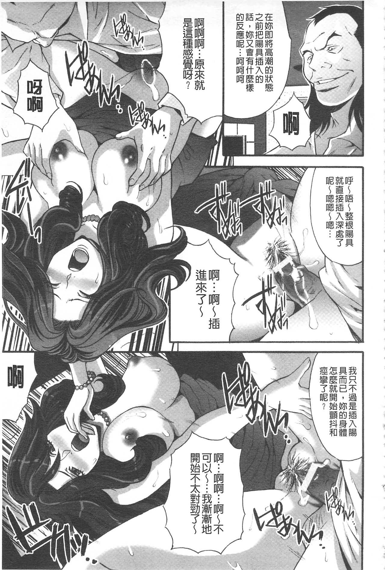 Fuufu Koukan Game | 夫婦交姦性遊戲 - Page 52