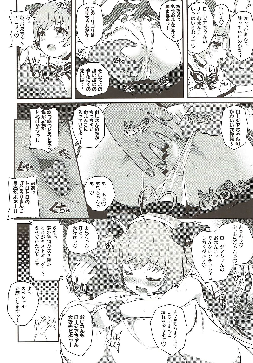 JCOP e Youkoso! - Page 15