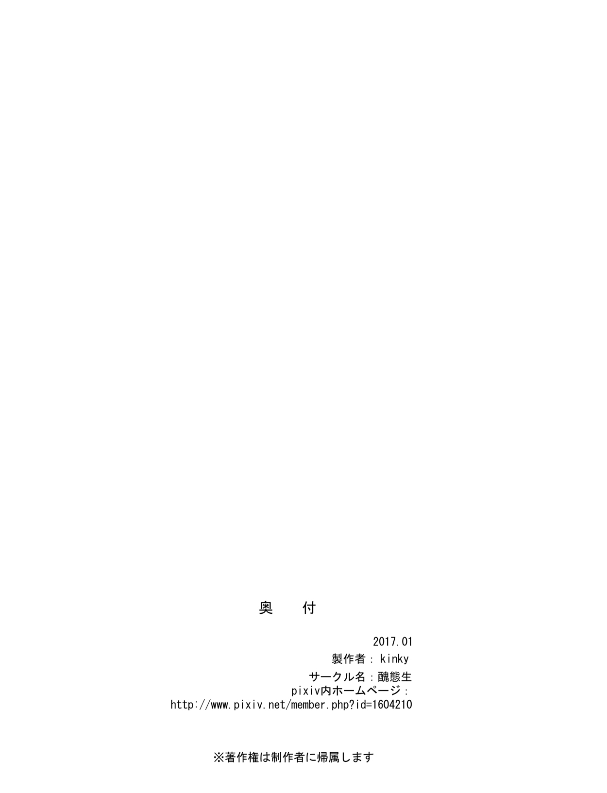 Coach Watashi no Unko Tabetekudasai! - Page 22