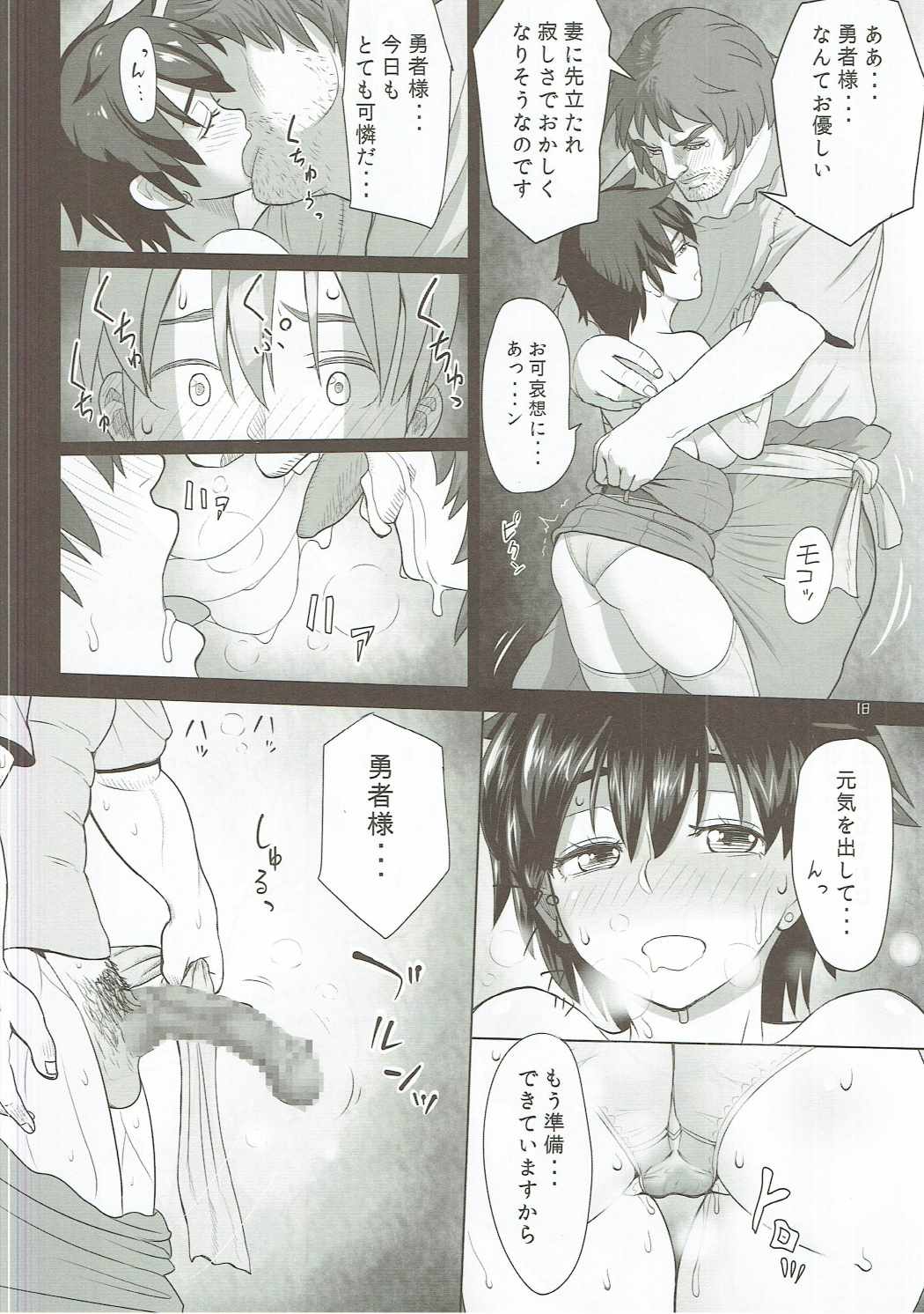Mendoumi no Ii Yuusha-sama - Page 17