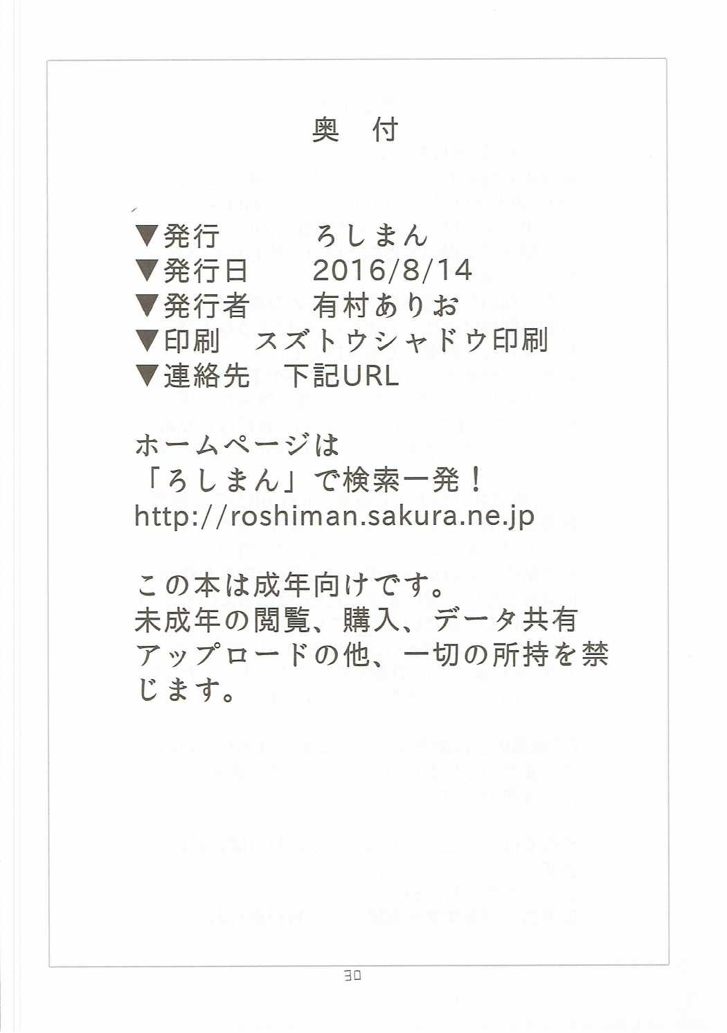 Mendoumi no Ii Yuusha-sama - Page 29