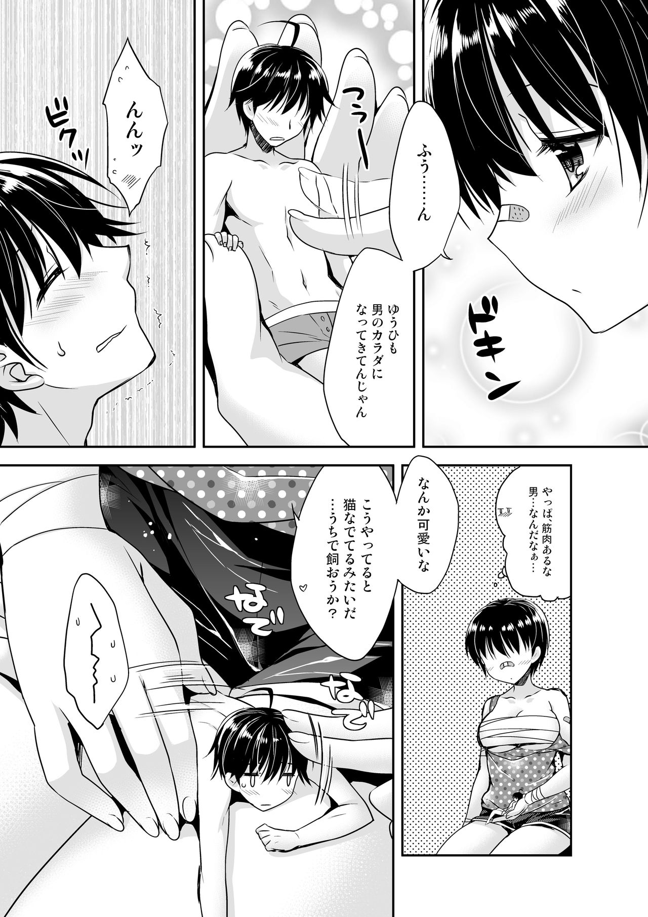 Microne Magazine Vol. 48 - Page 14