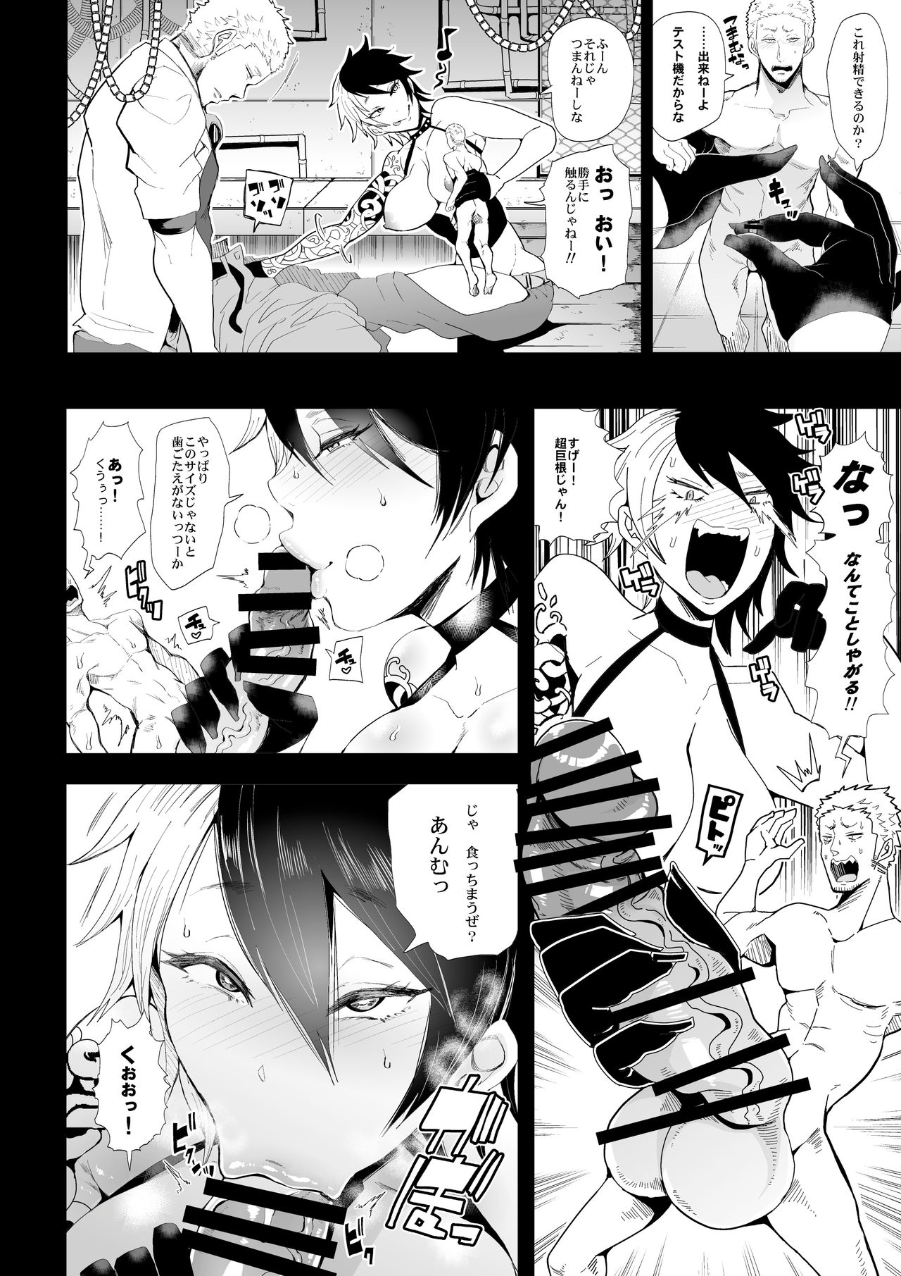 Microne Magazine Vol. 48 - Page 41