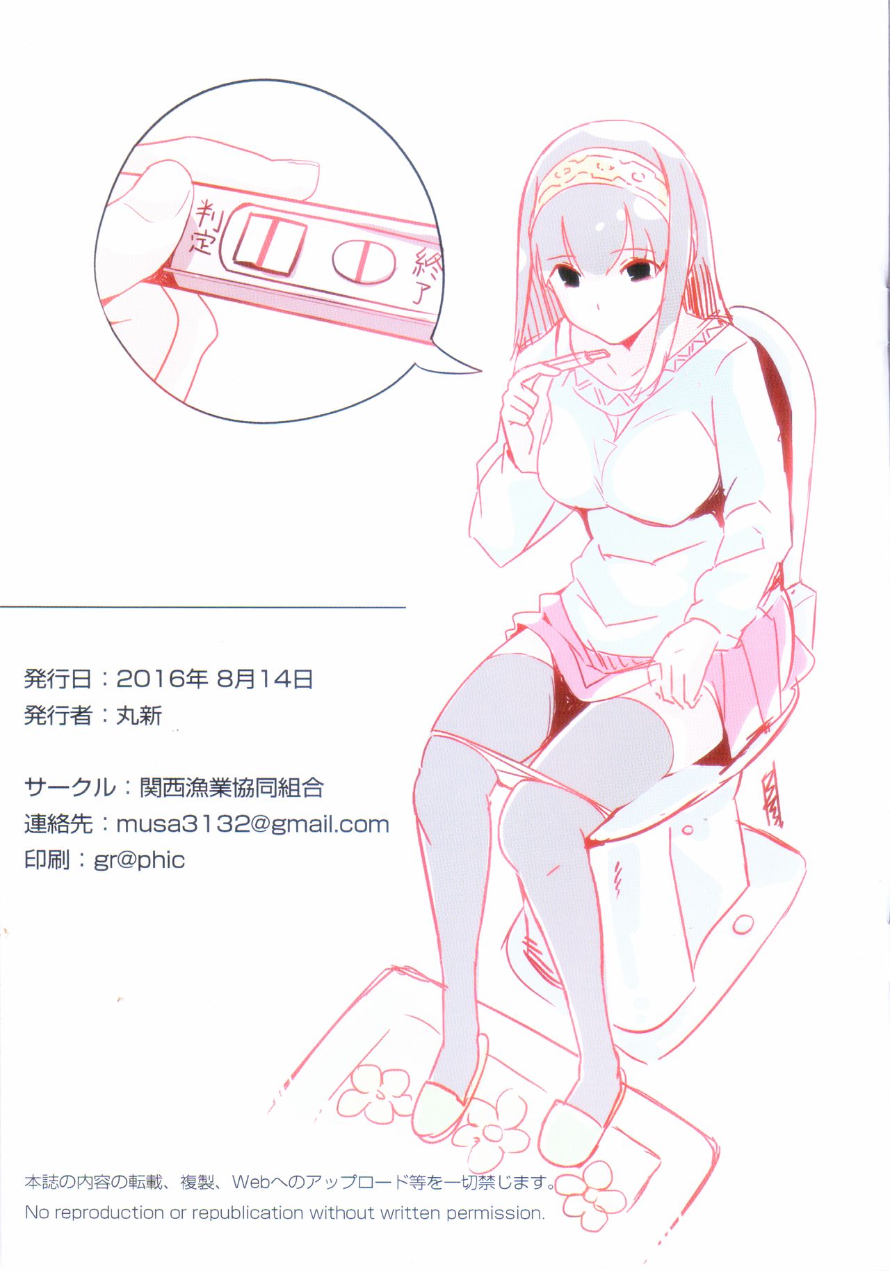 Sagisawa Fumika no Kare - Page 11