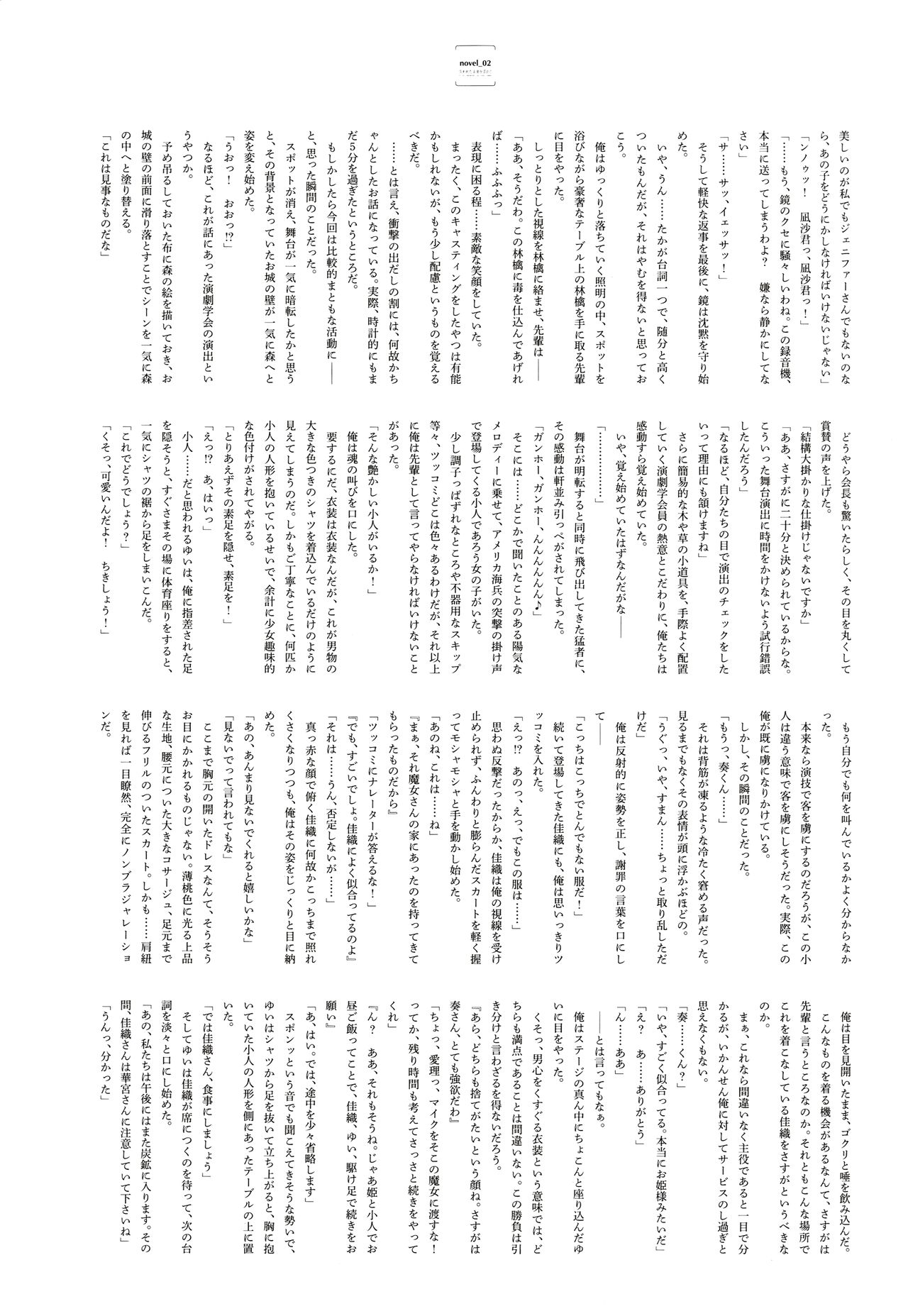 Ushinawareta Mirai o Motomete Visual Fanbook - Page 116