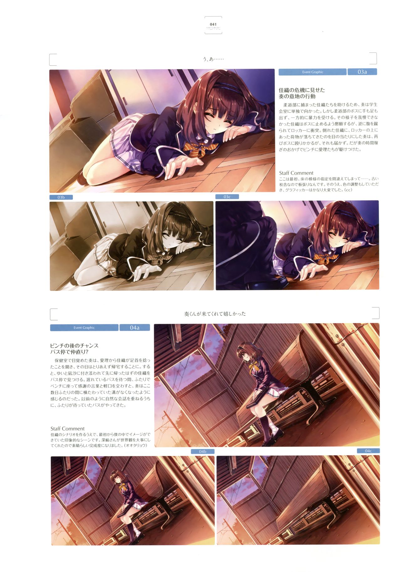 Ushinawareta Mirai o Motomete Visual Fanbook - Page 33