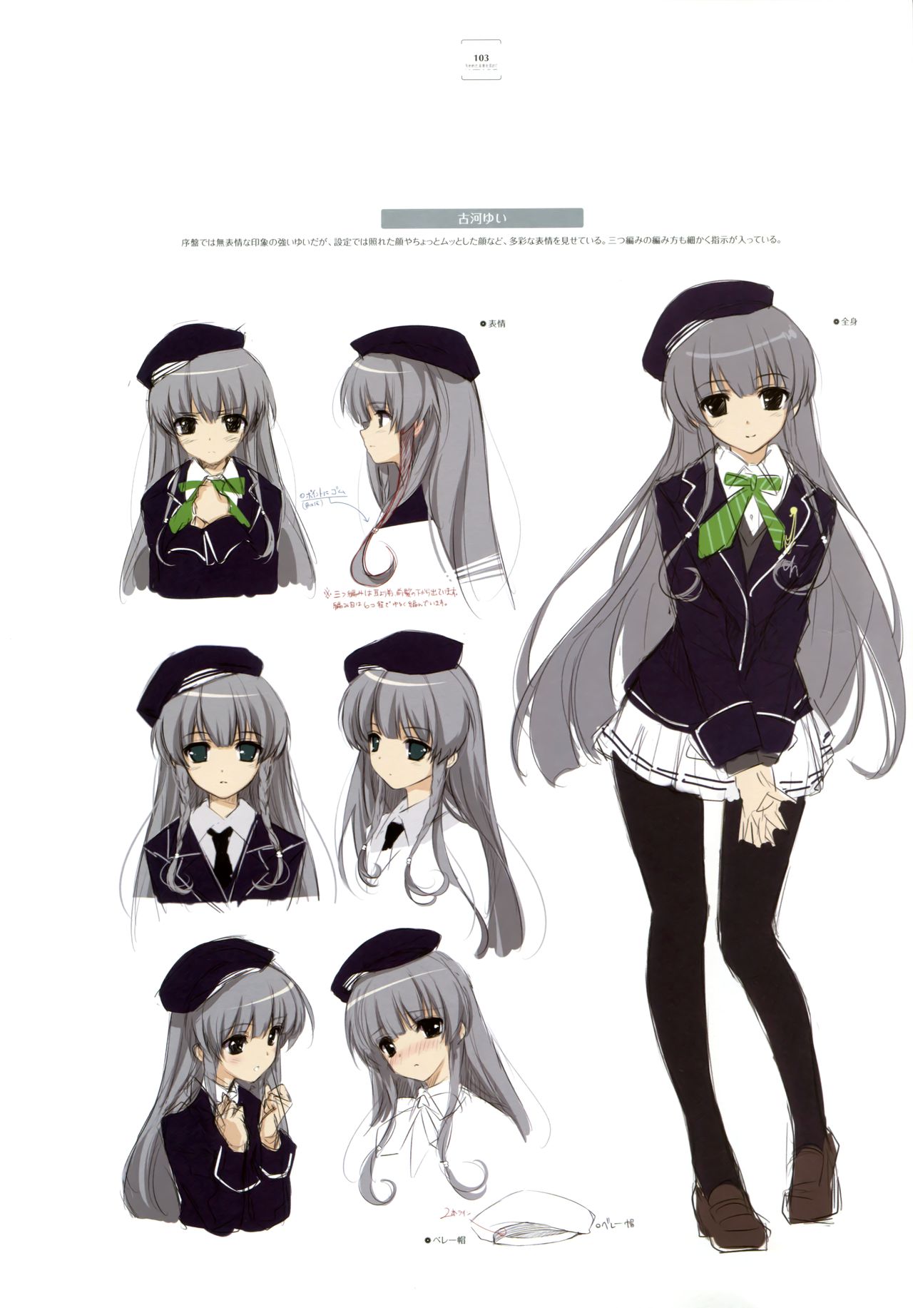 Ushinawareta Mirai o Motomete Visual Fanbook - Page 95
