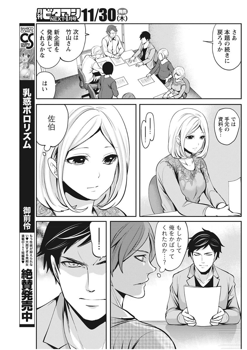Monthly Vitaman 2017-12 - Page 113