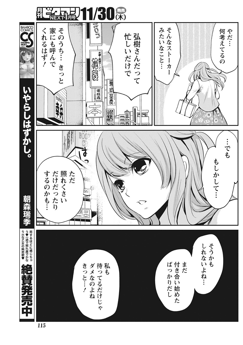 Monthly Vitaman 2017-12 - Page 115