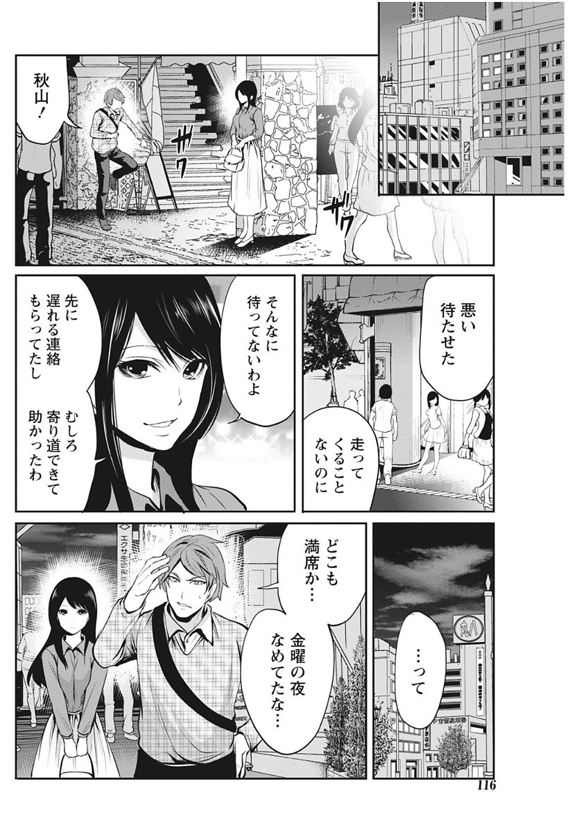 Monthly Vitaman 2017-12 - Page 116