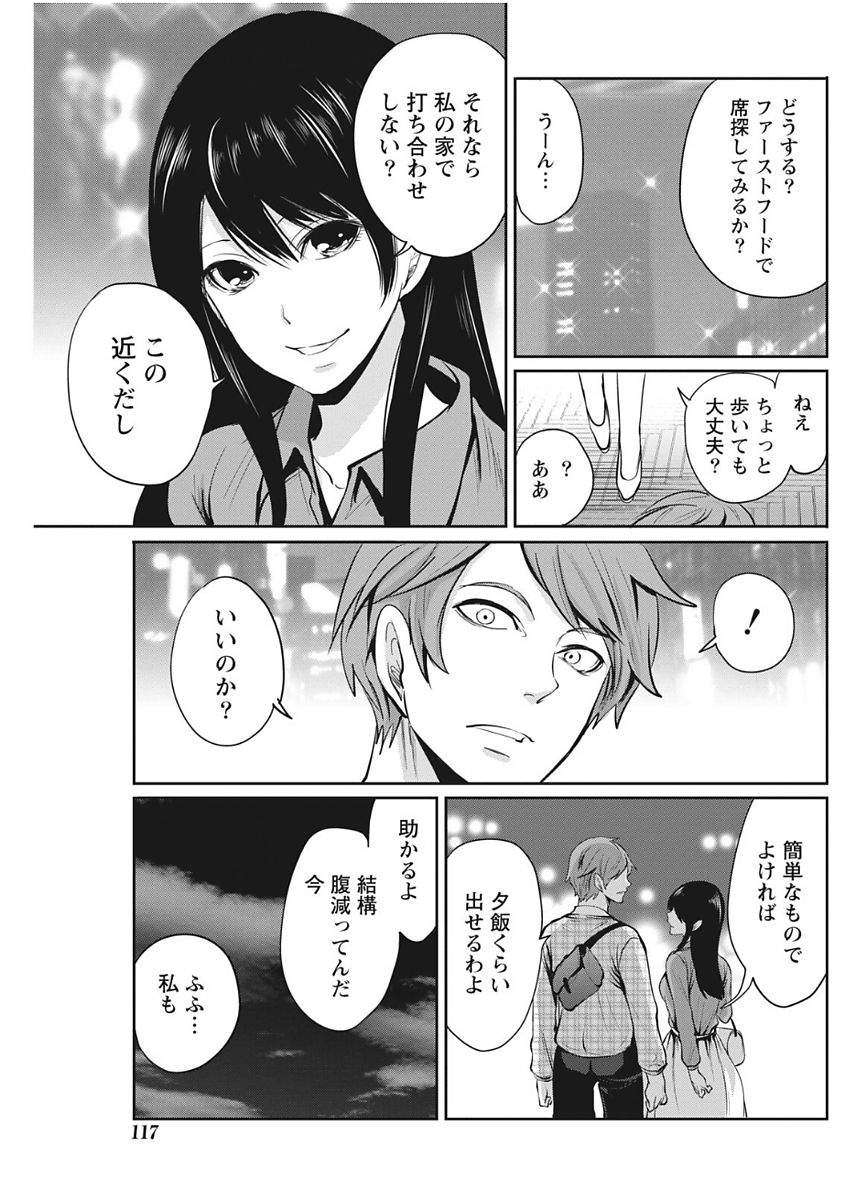 Monthly Vitaman 2017-12 - Page 117