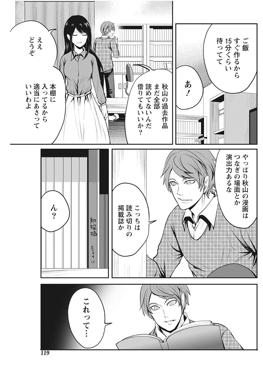 Monthly Vitaman 2017-12 - Page 119