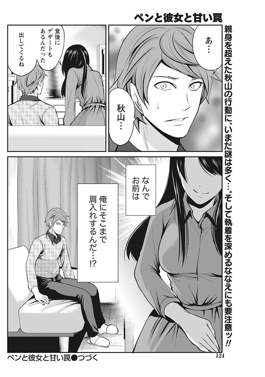 Monthly Vitaman 2017-12 - Page 124