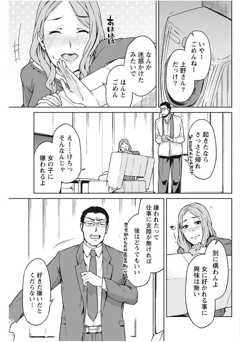 Monthly Vitaman 2017-12 - Page 127