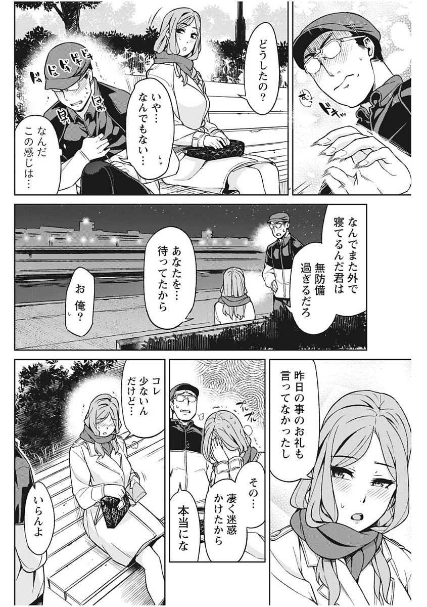 Monthly Vitaman 2017-12 - Page 134