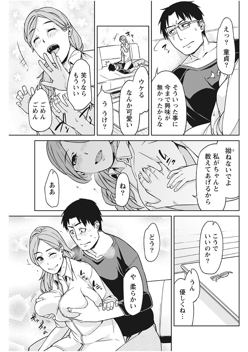 Monthly Vitaman 2017-12 - Page 139