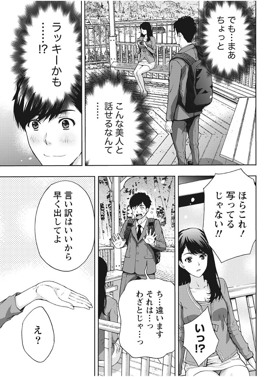 Monthly Vitaman 2017-12 - Page 151