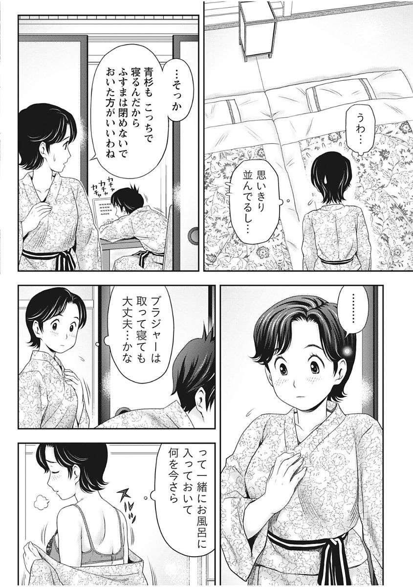 Monthly Vitaman 2017-12 - Page 184