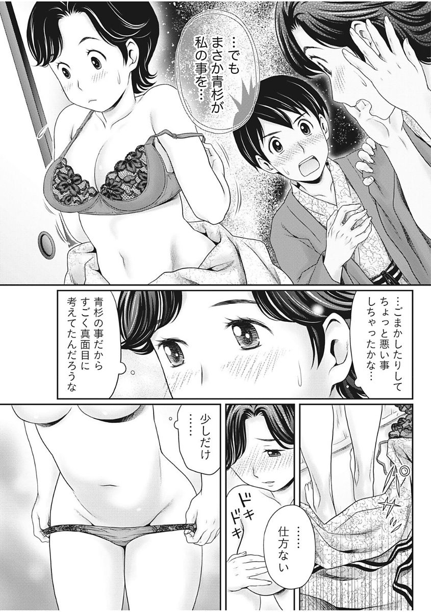 Monthly Vitaman 2017-12 - Page 185