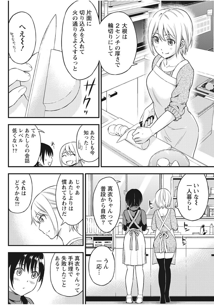 Monthly Vitaman 2017-12 - Page 56