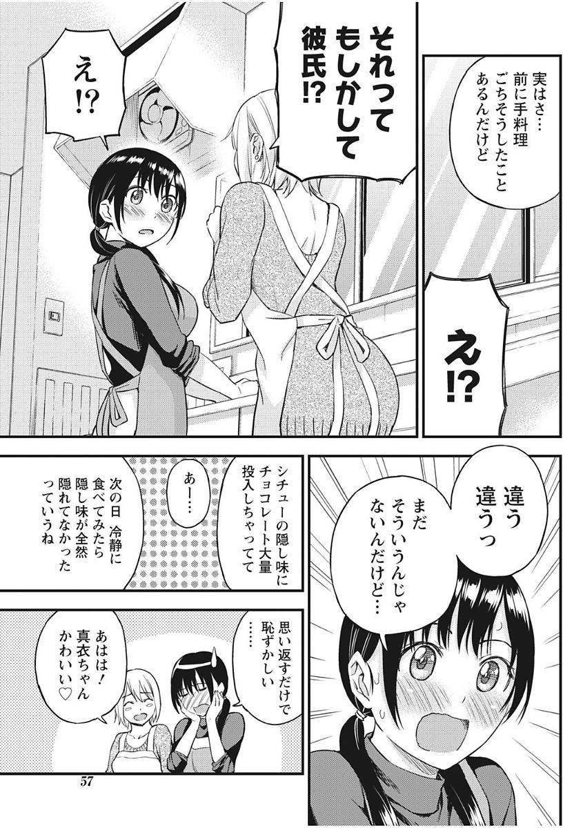 Monthly Vitaman 2017-12 - Page 57