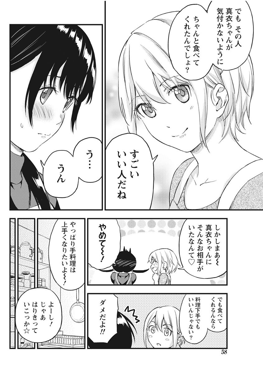 Monthly Vitaman 2017-12 - Page 58