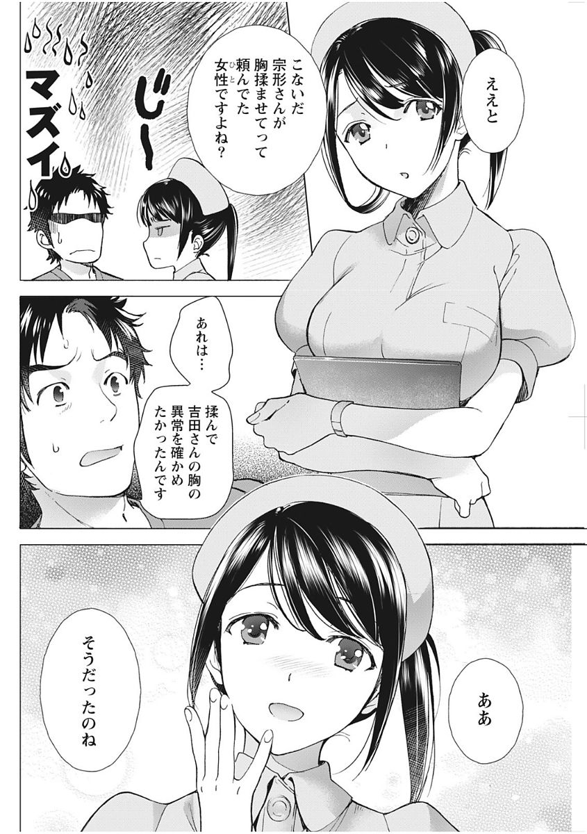 Monthly Vitaman 2017-12 - Page 80