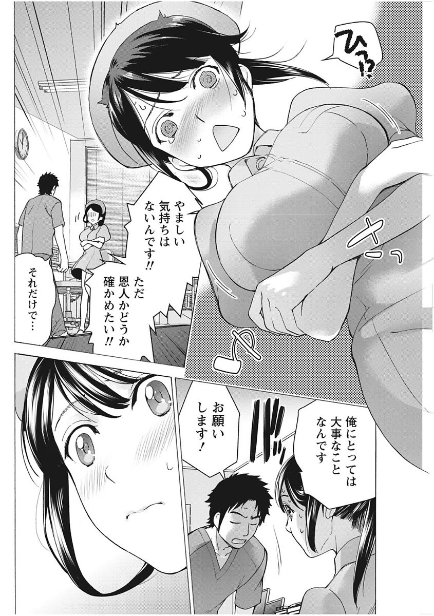 Monthly Vitaman 2017-12 - Page 84