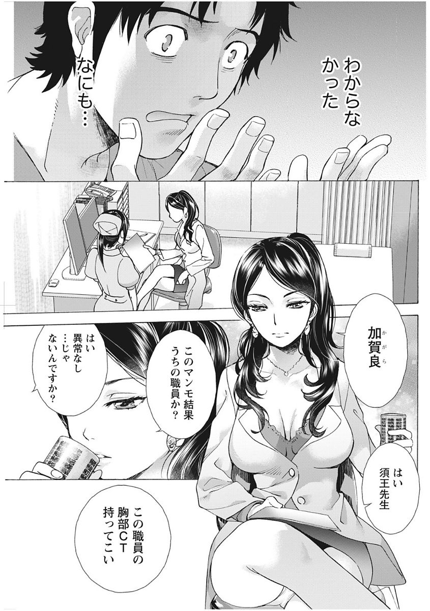 Monthly Vitaman 2017-12 - Page 95