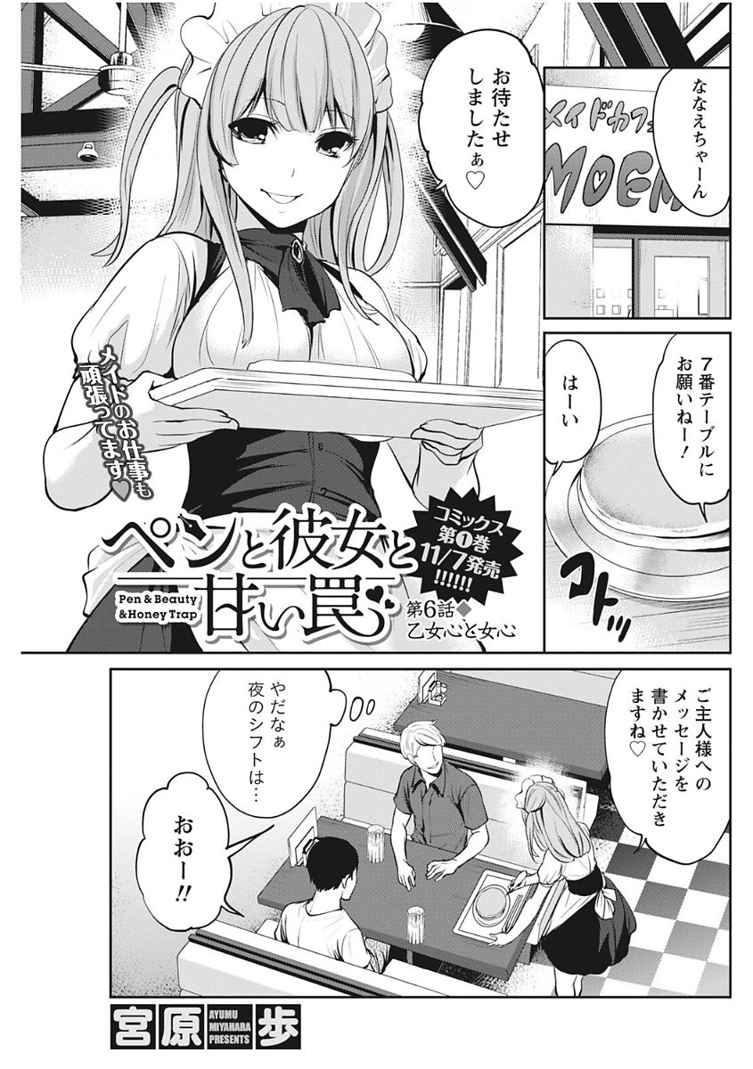 Monthly Vitaman 2017-12 - Page 97