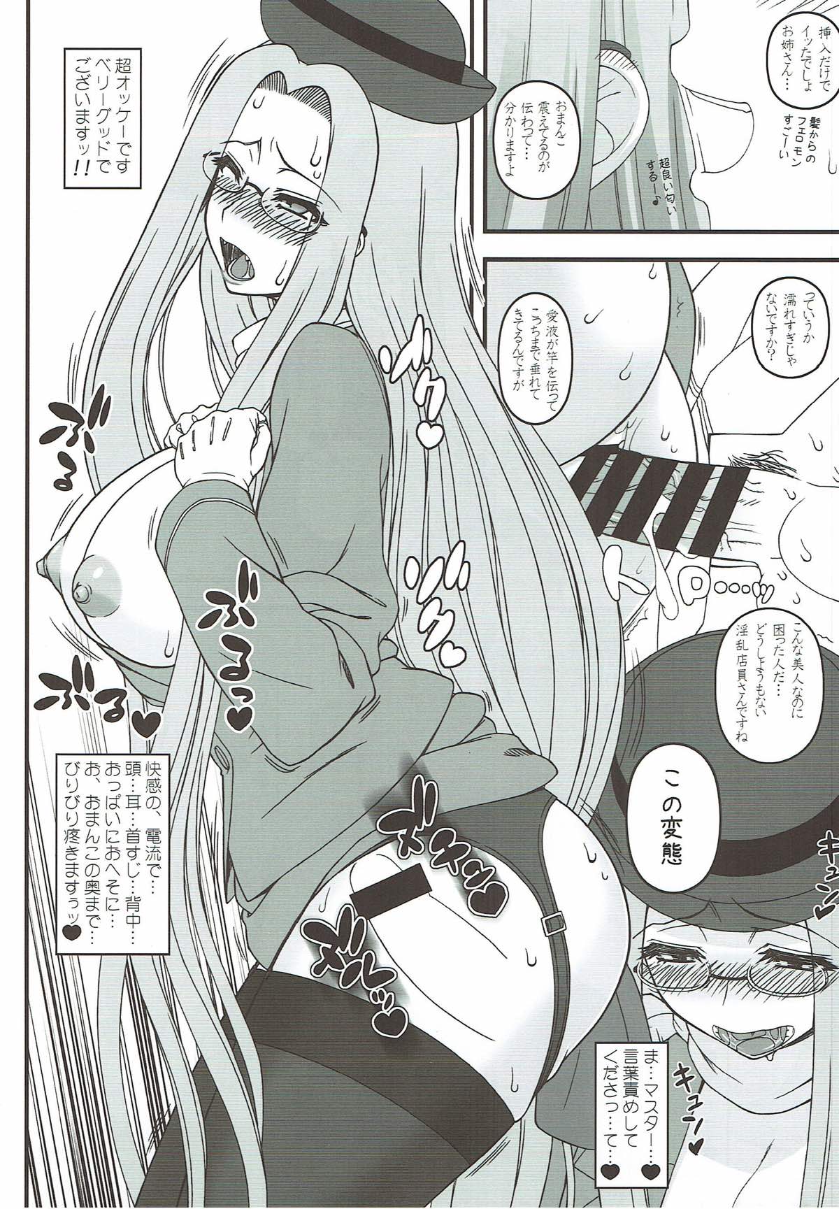 Yappari Medusa wa Eroi na. GO! - Page 9