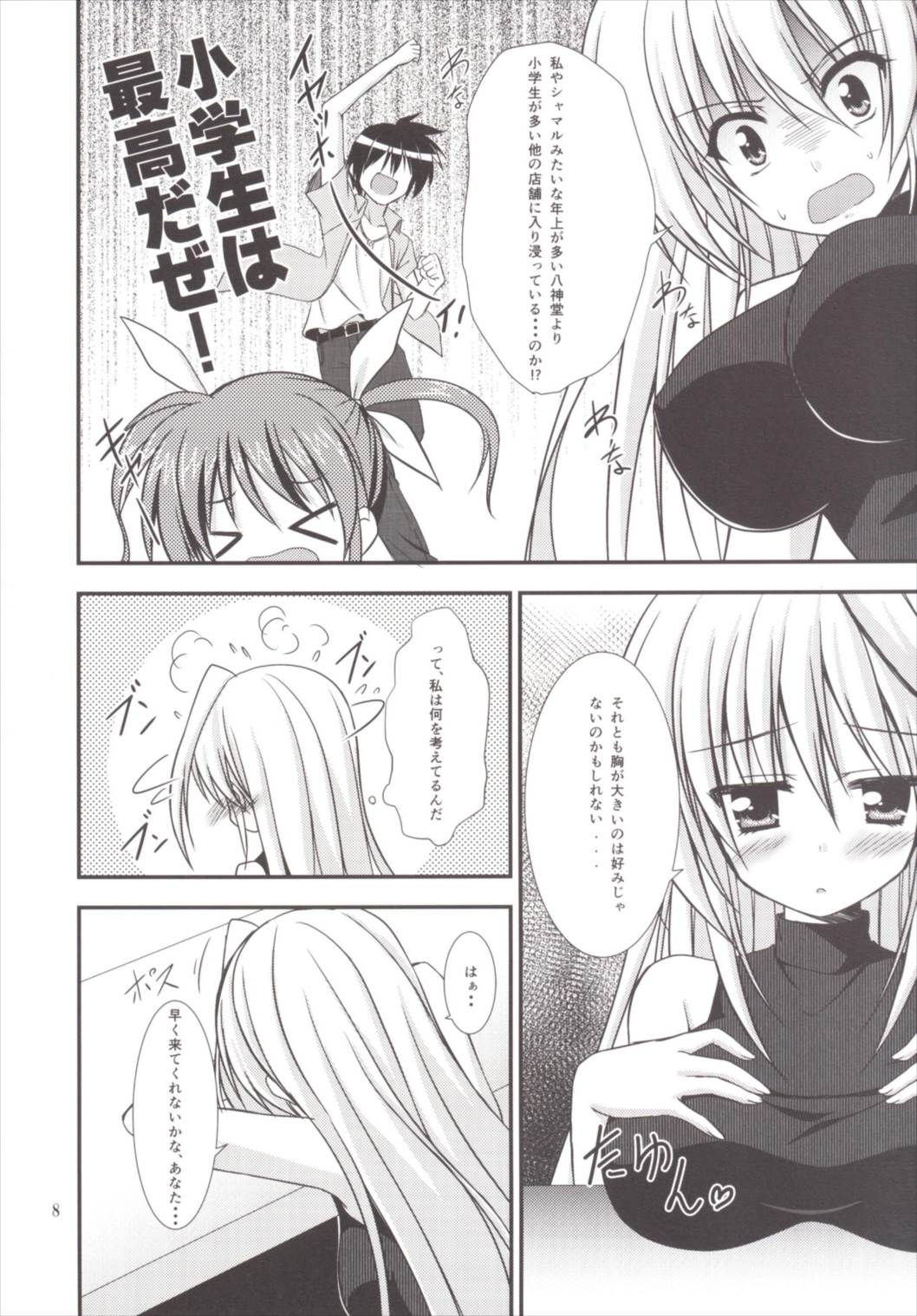 Preview page 8