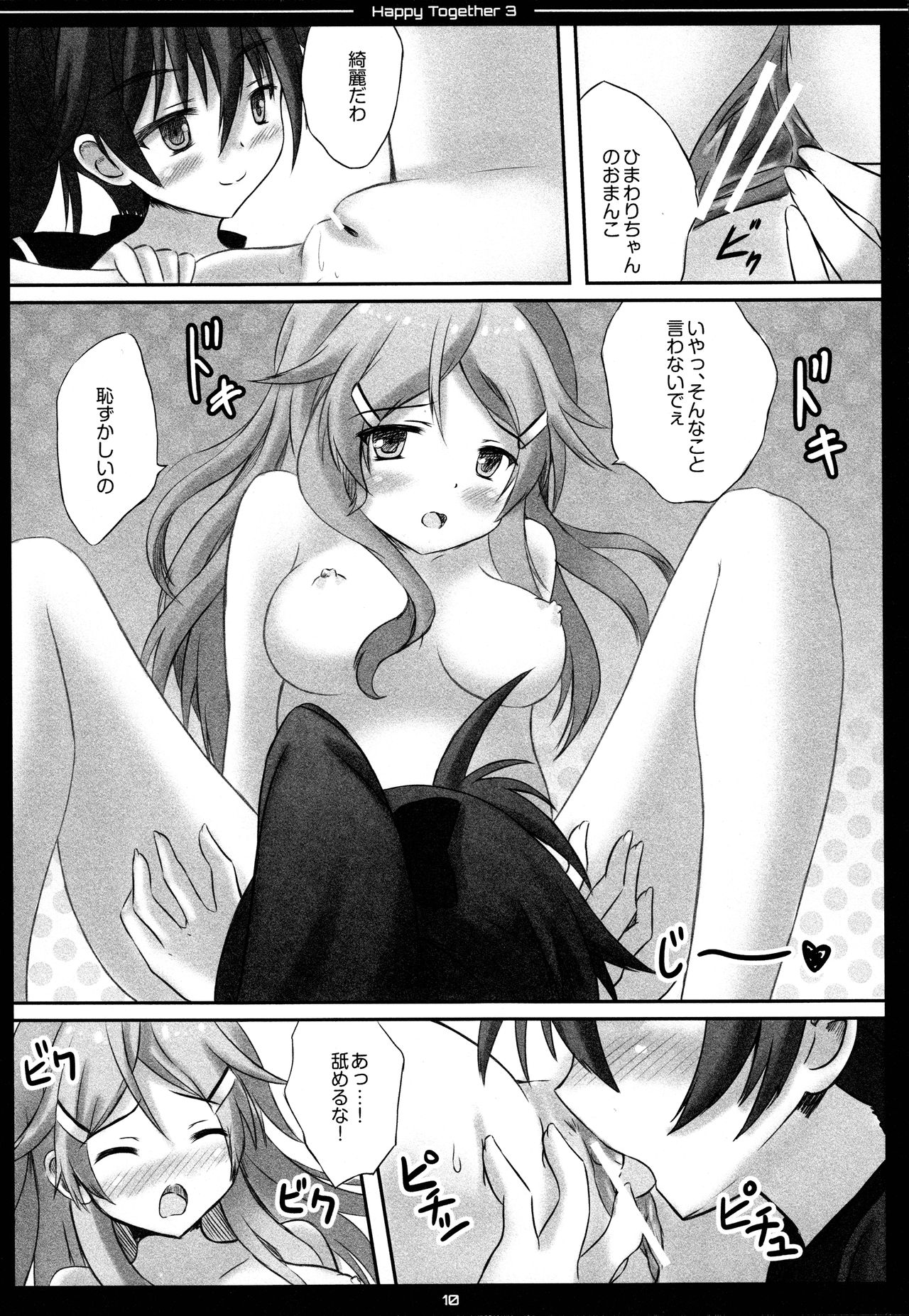Happy ToGetHer 3 - Page 10