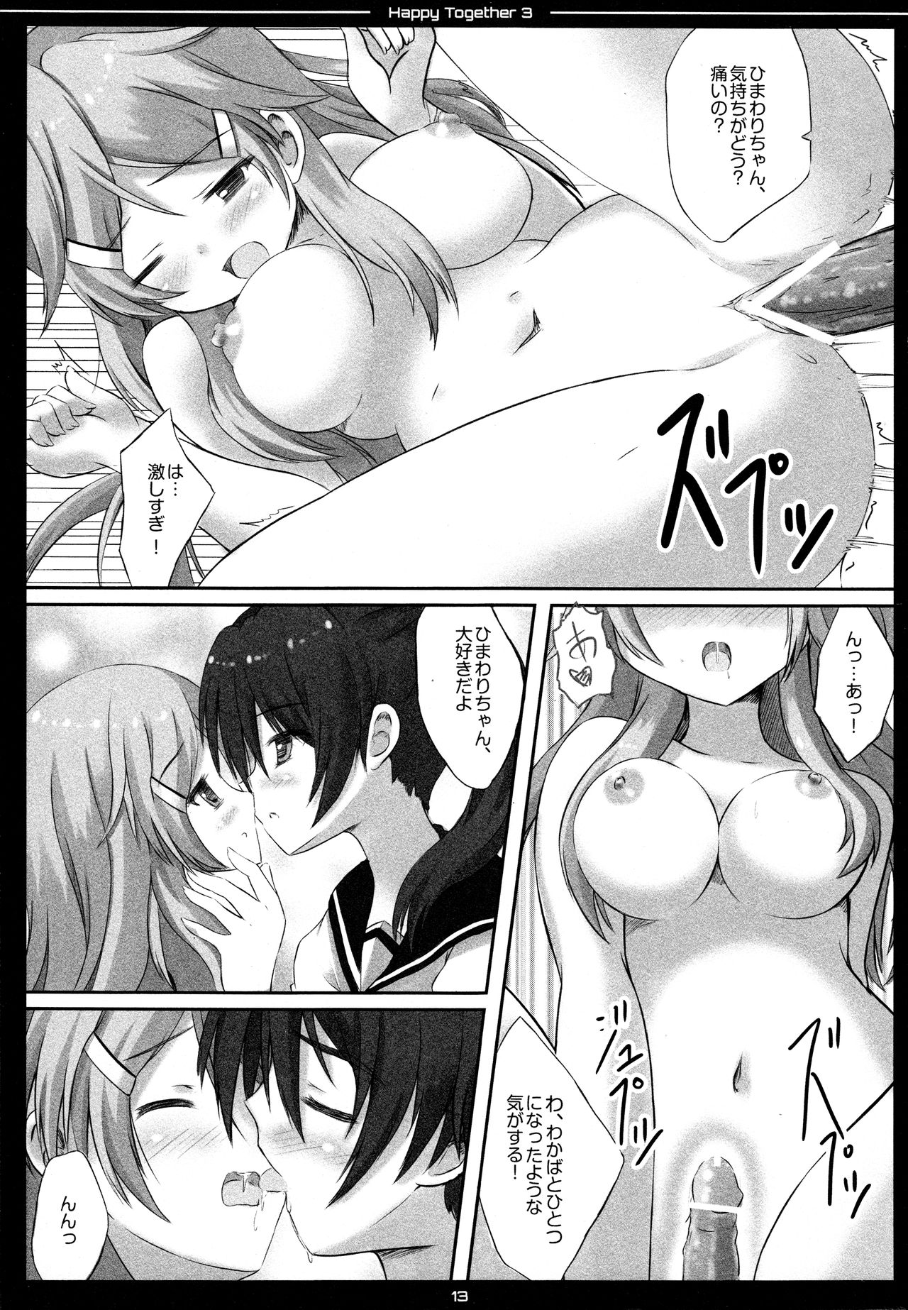 Happy ToGetHer 3 - Page 13