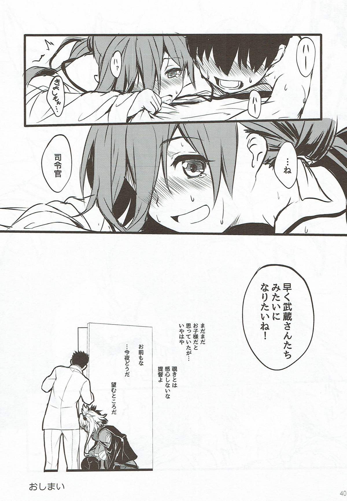 Miryoku of Miryoku - Page 39