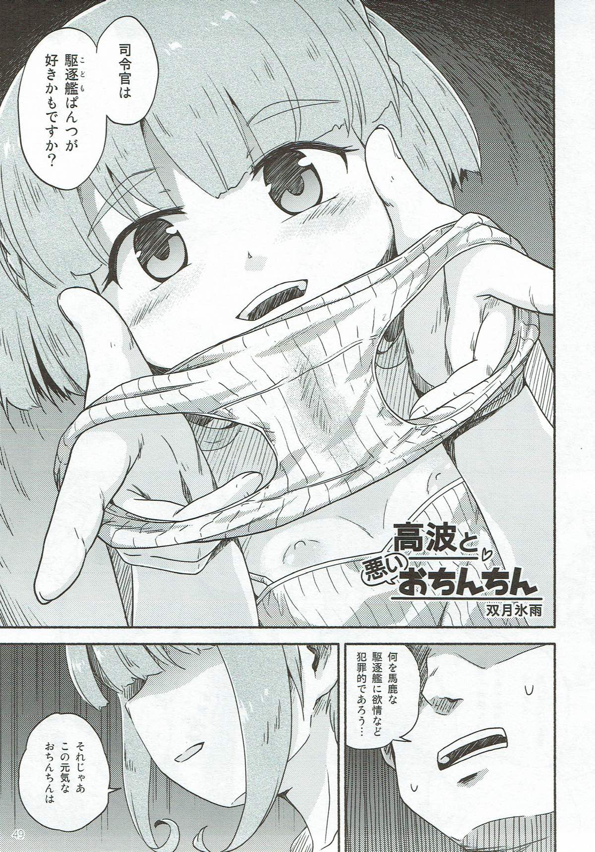Miryoku of Miryoku - Page 48